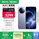 小米（MI）REDMI K80 至尊版 天璣9400+ 7410mAh大電池 冰鋒藍(lán) 16GB+1TB  紅米5G手機(jī) 