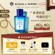 帕爾瑪之水（ACQUA DI PARMA）藍色地中海淡香水（無花果香）100ml 木質(zhì)綠葉調(diào) 七夕情人節(jié)禮物