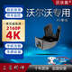 獲錄嘉沃爾沃專車專用行車記錄儀原廠XC60 S90 S60 XC90 XC40 V60 v40 【AI智捕體驗包】單拍不發(fā) 免接線/保險盒/OBD（無聲控）