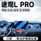歐力瑤25款大眾途觀LPRO中控導(dǎo)航鋼化膜汽車屏幕貼膜l內(nèi)飾用品pro適用于 【導(dǎo)航+儀表+副駕屏】藍光鋼化膜 途觀L PRO