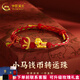 中國黃金（CHINA GOLD）生肖馬黃金轉(zhuǎn)運(yùn)珠馬上有錢琺瑯招財小馬轉(zhuǎn)運(yùn)珠編織手鏈本命年禮物 約0.7g