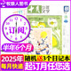 官方正版十月少年文學(xué)雜志2025年1-8月現(xiàn)貨【全年/半年訂閱/2024/2023年1-12月可選】8-15歲青少年中小學(xué)生課外閱讀作文素材文學(xué)文摘類(lèi)非過(guò)刊K 半年訂閱【贈(zèng)3個(gè)日記本】25年7-12月