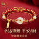 珍尚銀中國(guó)黃金錦鯉朱砂手串S925銀手鏈女七夕情人節(jié)禮物生日送女友媽媽