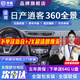 京盾適用于日產(chǎn)天籟逍客奇駿勁客途樂(lè)途達(dá)軒逸360度全景影像系統(tǒng)全車 10-24 25款日產(chǎn)逍客 5D全景 汽車全車360度環(huán)視加裝行車記錄儀倒車高清