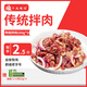 齊函楊佳 齊齊哈爾牛肉生鮮傳統拌肉 2.5斤  安格斯烤肉中秋送禮 源頭直發(fā)