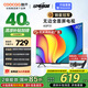 酷開（coocaa）創(chuàng)維電視P31系列 40英寸全高清 超薄全面屏 護(hù)眼防藍(lán)光 智能平板液晶電視機(jī) 游戲43以舊換新40P31 40英寸