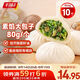 千味央廚手工香菇青菜大包子800g/10個(gè)早餐食品半成品早飯?jiān)琰c(diǎn)主食素包子