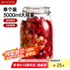 美廚（maxcook）玻璃密封罐 儲(chǔ)物瓶泡酒瓶玻璃瓶子泡臘八蒜 3000ml 單個(gè)裝MCX1046