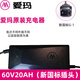 愛瑪愛瑪電動車充電器原裝48V60V72V/12AH20AH3A石墨烯原廠充電器鋰電 60V20Ah-3A【新國標插頭】