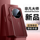 鯨咖適用華為mate70rs非凡大師手機殼新款高級感mate70防摔新品時尚外殼mate70pro+十保護套全包秒變 【瑞紅色】秒變非凡大師_鏡頭全包 華為 Mate 70Pro/Pro+