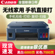 佳能（Canon） G3811/G3836原裝連供彩色打印機(jī)無線復(fù)印掃描一體機(jī)家用辦公打印機(jī) G3811【手機(jī)電腦無線連接+打印復(fù)印掃描】 官方標(biāo)配：主機(jī)+原裝墨水一套【13000頁大墨倉】