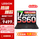 拯救者聯(lián)想拯救者Y7000P 2025款 14代酷睿16英寸設(shè)計(jì)電競(jìng)游戲筆記本電腦 16核i7-14650HX RTX5060-8G 標(biāo)配 16G內(nèi)存+1TB固態(tài)硬盤 2.5K/240Hz電競(jìng)屏