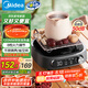 美的（Midea）電陶爐電磁爐 電池爐小型小功率宿舍燒水煮茶火鍋爐煮小米粥低輻射圍爐煮茶 國家補(bǔ)貼HW10W1-002S