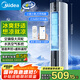 美的（Midea）【旗艦新品】家用空調(diào)扇加濕冷風(fēng)扇智能語音遙控?zé)o葉風(fēng)扇落地冷風(fēng)機(jī)水冷塔扇制冷小型空調(diào)AAI12VR