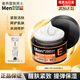 曼秀雷敦（Mentholatum）男士面霜保濕補水秋冬深層保濕潤膚霜擦臉霜秋冬季護膚品保濕霜男 q10彈力霜50g+贈手霜 50g