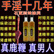 藥濟堂補腎壯陽酒鹿鞭酒人參蛹蟲草十全大補酒配男性泡酒藥材鹿茸血酒片 42°鹿鞭酒500ml【買一贈一】搭速效持久保健品 房事特硬助勃過度手淫早泄敏感射精快中老年牡蠣精氨酸
