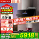 方太P10.i吸油煙機燃氣灶套裝補貼20% 側(cè)吸式抽油煙機灶具家用28變頻大吸力煙灶聯(lián)動超薄星空屏 【防干燒聯(lián)動5.2套裝】P10.i+THK21B 氣源咨詢備注