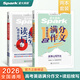 星火英語(yǔ)高中高考滿(mǎn)分作文必背模板讀后續寫(xiě)概要寫(xiě)作真題演練素材大全寫(xiě)作技巧高中英語(yǔ)語(yǔ)文作文專(zhuān)項訓練高一二三高考英語(yǔ)寫(xiě)作專(zhuān)項 高考英語(yǔ)滿(mǎn)分作文+讀后續寫(xiě)