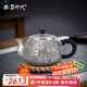 銀器時(shí)代百福泡茶壺足銀999銀茶壺手工銀壺功夫茶具父親節(jié)禮物實(shí)用小茶壺 中號(hào)180克+證書(shū) 210ml