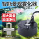HIDOM希騰魚缸霧化器水族箱造景裝飾加濕器 彩燈款+浮標(biāo) 假山造霧器