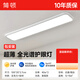 簡頓全光譜護(hù)眼無縫過道燈現(xiàn)代簡約大氣陽臺(tái)走廊長條吸頂燈高顯指燈具 40W 15㎡內(nèi)適用 3400lm 智能款