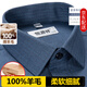 恒源祥輕商務(wù)純羊毛襯衫男士長(zhǎng)袖中年休閑春秋冬季高端加厚襯衣男裝外套 CBBX101054藍(lán)豎條紋 4XL 44