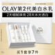 玉蘭油（OLAY）美白水乳液改善暗沉補(bǔ)水保濕化妝品爽膚水護(hù)膚品套裝生日禮物女友