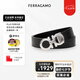 菲拉格慕（Ferragamo）腰帶男士商務(wù)雙面皮帶牛皮 3.5CM寬可裁剪 七夕節(jié)送男友禮物禮盒 675542 0724127 馬蹄扣花紋 110