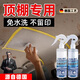 骉祥德國品質(zhì)汽車內(nèi)飾清洗劑車內(nèi)頂棚室內(nèi)免洗車頂泡沫清潔劑免水洗e 頂棚清洗劑兩瓶