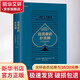 【正版包郵】說(shuō)謊者的撲克牌:華爾街的投資游戲/長(cháng)贏(yíng)投資系列 邁克爾·劉易斯 著(zhù)作 著(zhù) 中信出版社 新華書(shū)店旗艦店圖書(shū)書(shū)籍