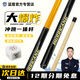 藍蔻【大爆炸】沖跳一體三段式新款颶風(fēng)沖球桿跳球桿蘭電木楚秉杰職業(yè) 鎏金色+送派巧克（19、20、21盎司隨機發(fā)）
