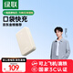 綠聯(lián)【3C認(rèn)證可上飛機(jī)】充電寶20000毫安22.5W快充 大容量迷你小巧便攜移動(dòng)電源適用蘋(píng)果16Pro小米華為