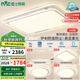雷士（NVC）吸頂燈客廳大燈語音智控護眼臥室燈具已接入米家APP白悠然包安裝