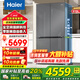 海爾（Haier）冰箱519升十字四開門超薄零嵌入式全空間保鮮除菌母嬰風(fēng)冷一級(jí)能效雙變頻家用電冰箱國家補(bǔ)貼20% 519升大容量+超薄零嵌入+母嬰三檔變溫
