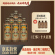 衡昌燒坊新經(jīng)典第四代53度500ml 白酒醬香型(仁懷)十大名酒送禮整箱裝