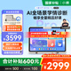 小猿AI學(xué)習(xí)機(jī)P40pro【國家補(bǔ)貼500元】12.3英寸護(hù)眼屏 猿輔導(dǎo)學(xué)練機(jī) AI全場景學(xué)情診斷雙AI模型 6+256G