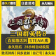 STEAMSTEAM正版游戲 Steam入庫 全DLC 國區(qū)全球區(qū) CDK激活 PC電腦游戲 三國群英傳8 豪華版(游戲本體+全DLC+包更新)