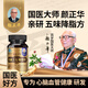 國醫(yī)大師顏正華紅曲三七銀杏葉膠囊輔助降血脂成人老人心腦血管調(diào)節(jié)血脂 6盒實(shí)惠裝【強(qiáng)力針對,實(shí)力專攻】