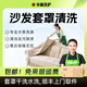 【沙發(fā)罩清洗】洗沙發(fā)罩 滌綸/棉布/棉麻殺菌除螨免費(fèi)上門(mén)取送 家紡洗護(hù) 異地取送包郵 洗護(hù)上門(mén)服務(wù) 沙發(fā)套罩清洗(三人座) 點(diǎn)擊去定制選擇上門(mén)時(shí)間