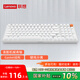 聯(lián)想（Lenovo）MK9青軸機械鍵盤有線鍵盤游戲鍵盤 98鍵配列GASKET結(jié)構(gòu)鍵線分離電競鍵盤適配斗戰(zhàn)者筆記本 櫻花白