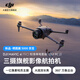 大疆 DJI Mavic 4 Pro 御4Pro 三攝旗艦影像航拍機(jī) 1億像素萬(wàn)象云臺(tái) 哈蘇相機(jī)高清專業(yè)航拍 大疆無(wú)人機(jī) 標(biāo)準(zhǔn)單電套裝（DJI RC 2） 官方標(biāo)配 無(wú)內(nèi)存卡