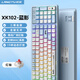 狼途XK系列三模無(wú)線(xiàn)機械鍵盤(pán) 電競游戲辦公碼字高顏值鍵盤(pán) 非客制化熱插拔 連接電腦辦公打字 XK102藍影-紅軸 三模