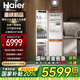 海爾（Haier）【重磅新品】全嵌入式冰箱隱藏內(nèi)嵌式十字對開超薄雙開門鑲嵌櫥柜定制電冰箱超薄256單臺全嵌雙門 【新品】單臺雙門
