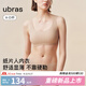 ubras25年新無尺碼小奶皮紙片人內衣胸大顯小瘦薄無痕隱形背心文胸女 文胸-隱形膚色（原膚裸） 均碼 標準版 100-130斤/A-C杯