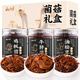 云山半云南特產(chǎn)菌菇下飯菜禮盒（雞樅菌+牛肝菌+油松茸）醬腌菜3瓶780g 