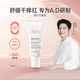 雅漾（Avene）三重修護AD膏200ml保濕補水面霜