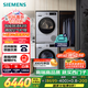 西門子（SIEMENS）iQ300洗烘套裝 10kg 智能除漬  強效除螨 滾筒洗衣機+10kg 熱泵烘干機  108AW+D80W 家電國家補貼