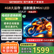 創(chuàng)維平板電視機(jī)65寸 65A3F  AI智能游戲超薄液晶4+32G高清電視機(jī)65吋 144Hz高刷大內(nèi)存 家電國家補貼 65英寸