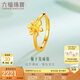六福珠寶七夕禮物 足金梔子花黃金活口戒指女戒活口戒 計(jì)價(jià) 約2.32克