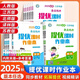 2025秋亮點(diǎn)給力提優(yōu)課時(shí)作業(yè)本一二三年四五六年級(jí)上下冊(cè)人教版數(shù)學(xué)江蘇教版英語譯林小學(xué)一二年級(jí)同步訓(xùn)練習(xí)冊(cè)第一二學(xué)期學(xué)測(cè)練 【數(shù)學(xué)】蘇教版（提優(yōu)課時(shí)作業(yè)本） （2025秋）五年級(jí)上
